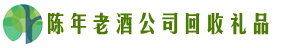 中山市沙溪镇客聚回收烟酒店